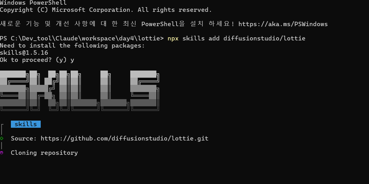 npx skills add 실행 화면