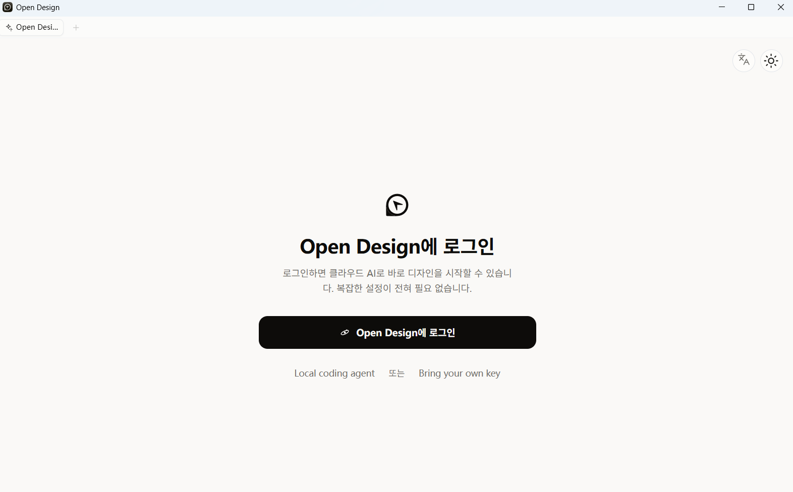 로그인 화면